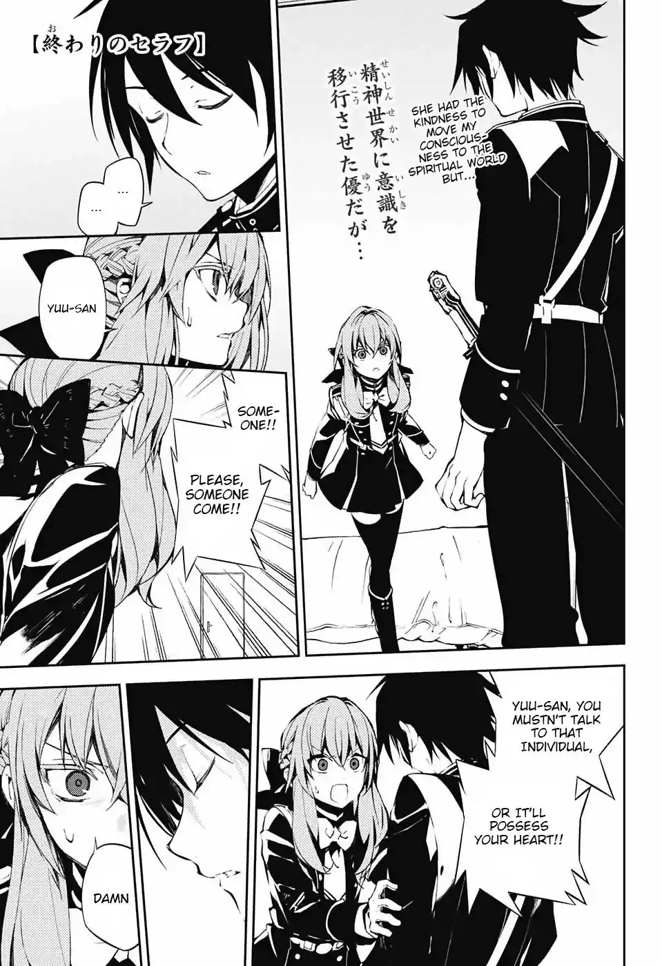 Owari no Seraph Chapter 74 1